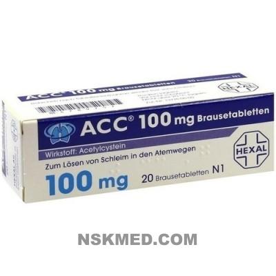 АЦЦ 100 таблетки шипучие (ACC 100 Brausetabletten) 20 St