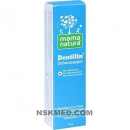 МАМА зубной гель для ухода и успокоения десен (MAMA natura Dentilin Zahnungsgel) 10 g