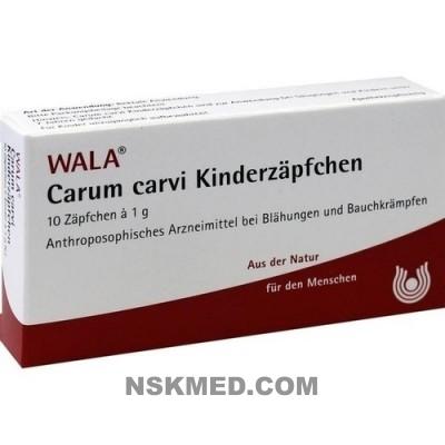 Карум карви свечи детские (CARUM CARVI) Kinderzäpfchen 10X1 g
